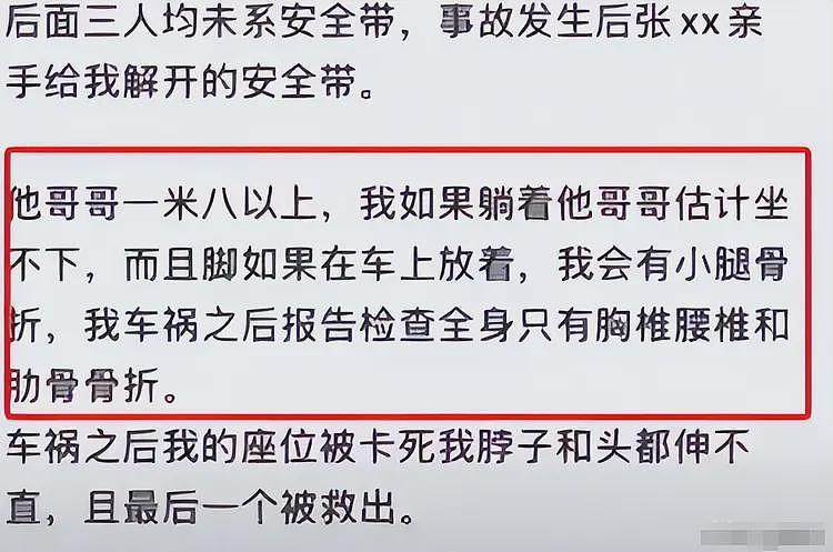 反转！瘫痪女被抛弃后续，把男友当备胎，黑历史被扒，果然不简单（组图） - 16