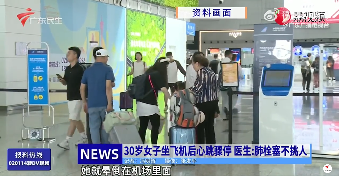 噩耗！30岁华女坐11小时飞机回国，下机10分钟猝死！“沉默杀手”专盯这几类人（组图） - 1