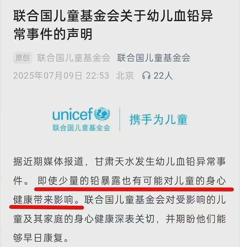 关于天水血铅这事，现在终于迎来了激烈交锋（组图） - 13