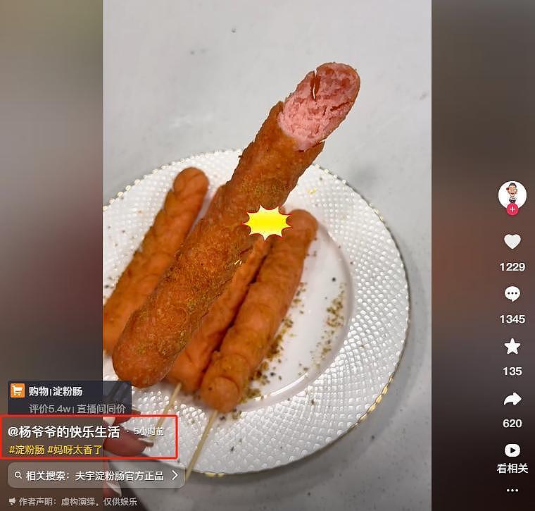 杨少华离世当天，儿子给他吃淀粉肠，抬手说话被打断，网友炸锅（组图） - 11