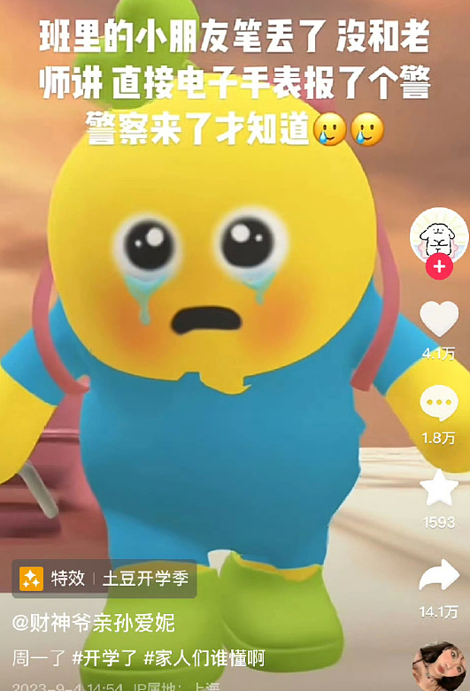 【爆笑】男朋友和女领导单独出差,是我小心眼么(组图) - 42