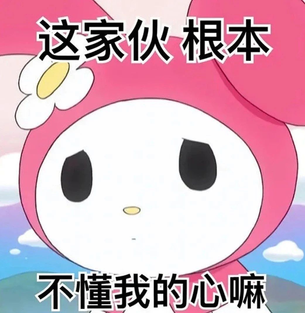 【爆笑】当我用中年油腻男的方式打开聊天…？网友震惊：第一次感受到语言骚扰的恐怖（组图） - 2