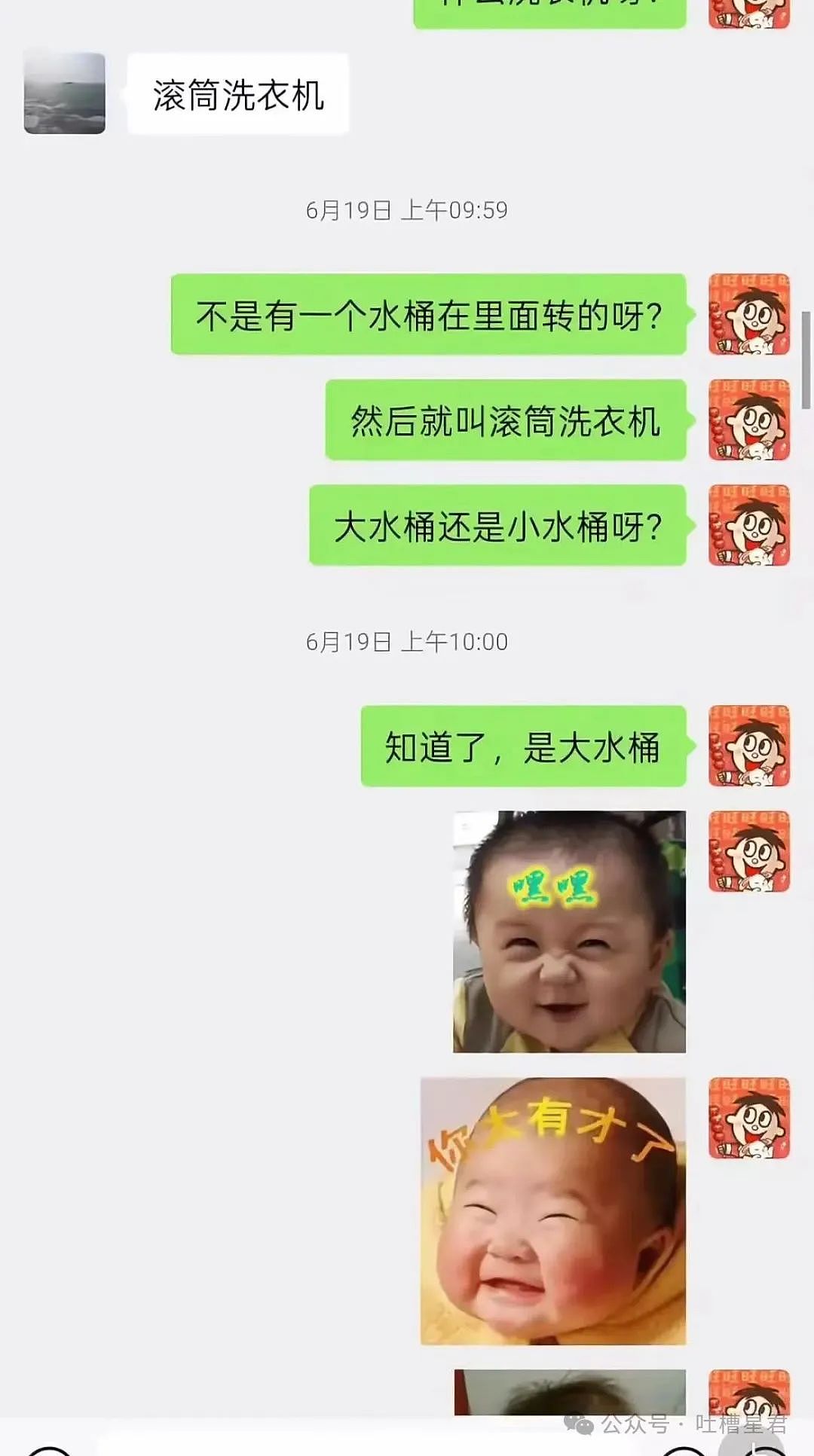 【爆笑】当我用中年油腻男的方式打开聊天…？网友震惊：第一次感受到语言骚扰的恐怖（组图） - 14