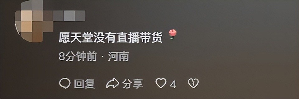 杨少华离世当天，儿子给他吃淀粉肠，抬手说话被打断，网友炸锅（组图） - 3