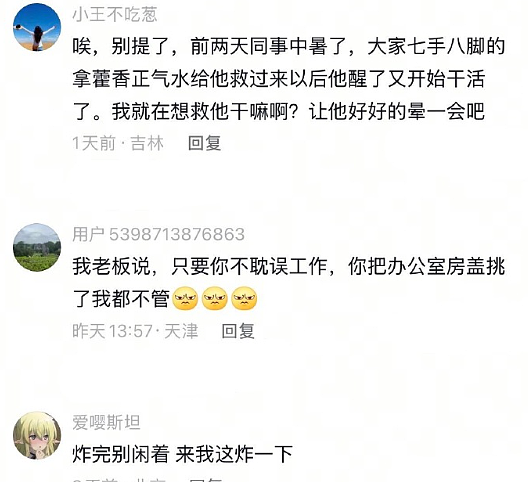 【爆笑】男朋友和女领导单独出差,是我小心眼么(组图) - 40