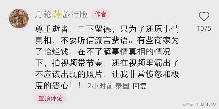 曝一中国女生在泰国贝丽岛溺亡，为捡坠海无人机，有博主目睹讲述全过程（组图） - 8