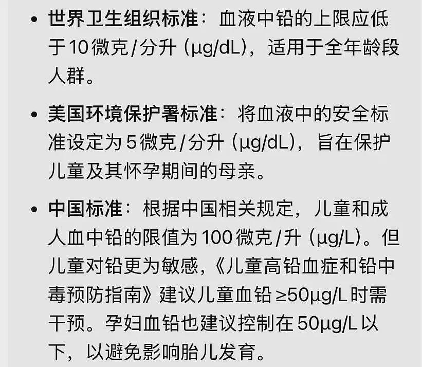 关于天水血铅这事，现在终于迎来了激烈交锋（组图） - 16