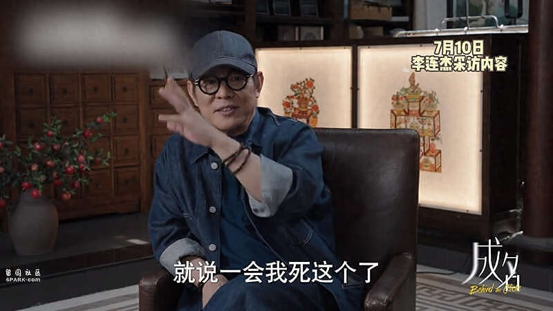 李连杰曝19岁女儿患抑郁症曾要自杀，父女已坦诚交代后事安排（组图） - 1