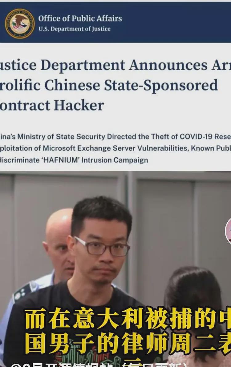 曝中国一33岁网络专家去意大利度蜜月被逮捕?美指控徐是黑客成员(组图) - 4