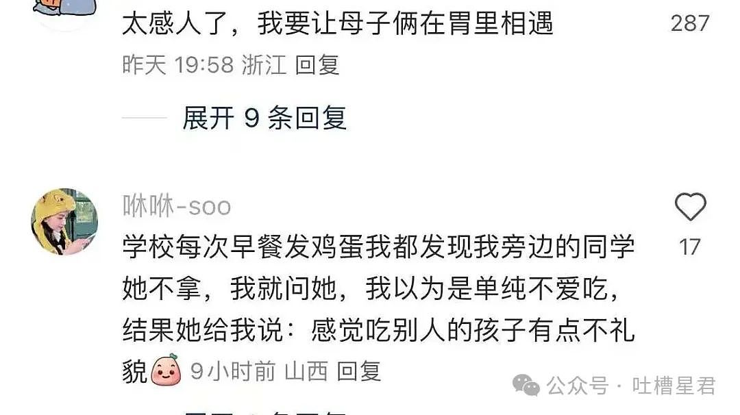 【爆笑】当我用中年油腻男的方式打开聊天…？网友震惊：第一次感受到语言骚扰的恐怖（组图） - 32