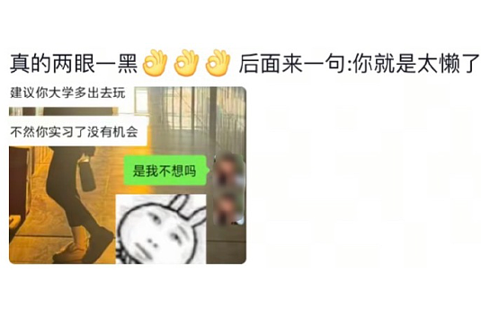 【爆笑】男朋友和女领导单独出差,是我小心眼么(组图) - 33