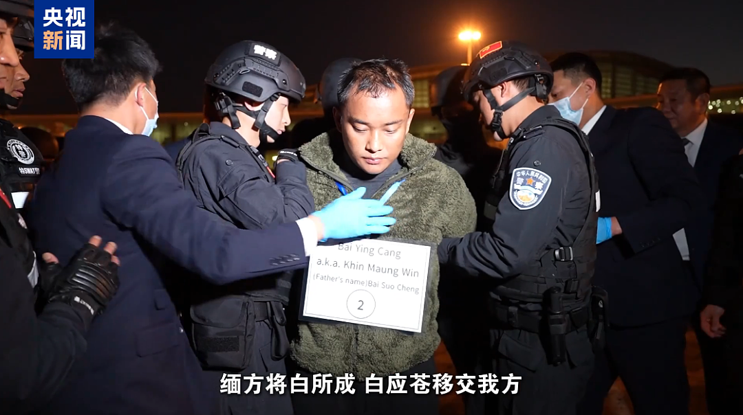 缅北白家21人被公诉：致6名中国人死亡，涉案超百亿（图） - 8