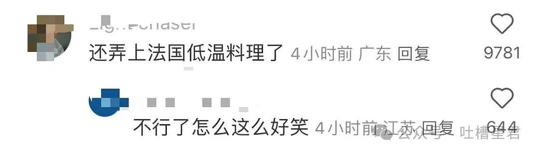 【爆笑】当我用中年油腻男的方式打开聊天…？网友震惊：第一次感受到语言骚扰的恐怖（组图） - 63