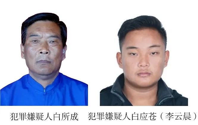 缅北白家21人被公诉：致6名中国人死亡，涉案超百亿（图） - 1
