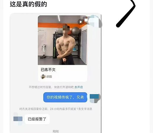 第1人认了!南京红姐“炮友”报警,承认是1691人中的炮友之一!跪求:别传了,生活一团糟(组图) - 9