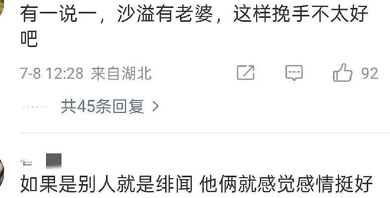 沙溢和闫妮亲密挽手被拍！网友炸锅：这关系越界了（组图） - 3