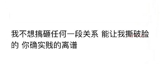 【爆笑】男朋友和女领导单独出差,是我小心眼么(组图) - 18