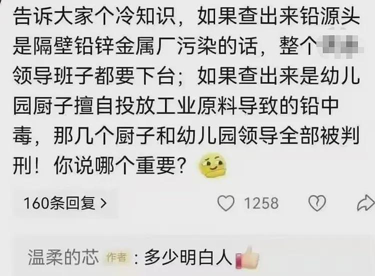 甘肃天水血铅这事，终于迎来了激烈交锋戏份（组图） - 12