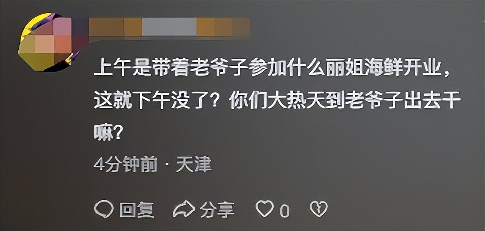 杨少华离世当天，儿子给他吃淀粉肠，抬手说话被打断，网友炸锅（组图） - 18