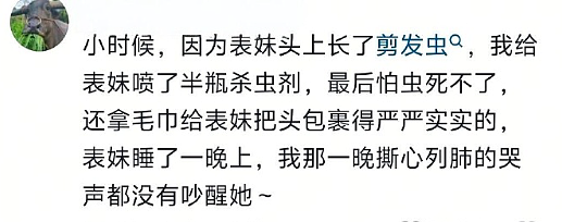 【爆笑】男朋友和女领导单独出差,是我小心眼么(组图) - 74
