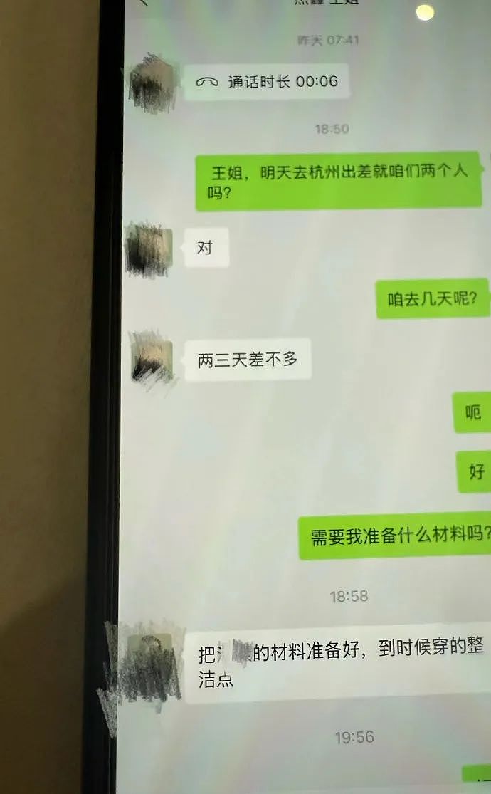 【爆笑】男朋友和女领导单独出差,是我小心眼么(组图) - 6