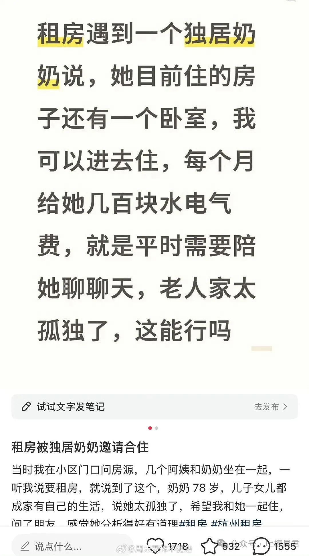 【爆笑】当我用中年油腻男的方式打开聊天…？网友震惊：第一次感受到语言骚扰的恐怖（组图） - 41