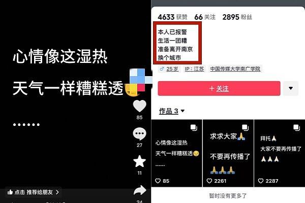 第1人认了!南京红姐“炮友”报警,承认是1691人中的炮友之一!跪求:别传了,生活一团糟(组图) - 4