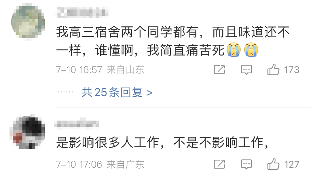 女子因这个生理特征被辞退！很多人有此尴尬困扰，难以启齿！网友吵翻（组图） - 8