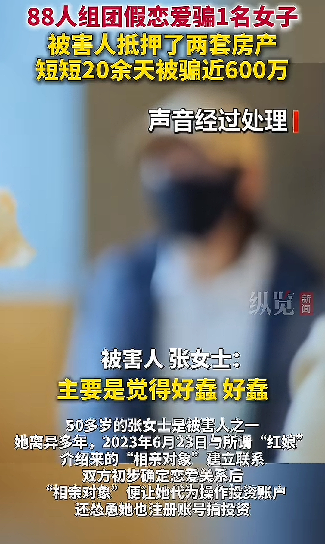 深圳“假名媛”被判刑 13 年事件，情节比电影精彩多了…（组图） - 9