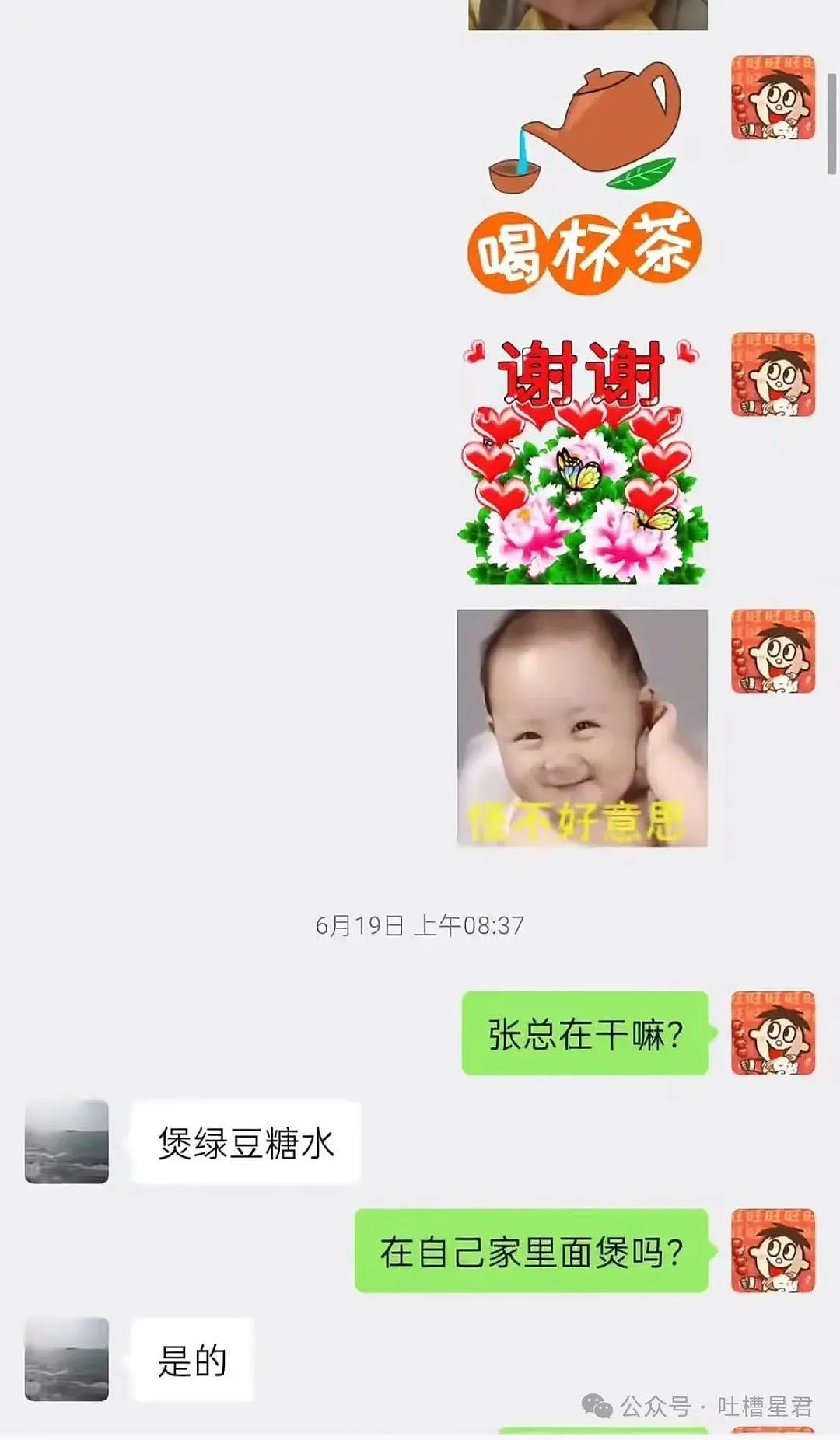 【爆笑】当我用中年油腻男的方式打开聊天…？网友震惊：第一次感受到语言骚扰的恐怖（组图） - 5