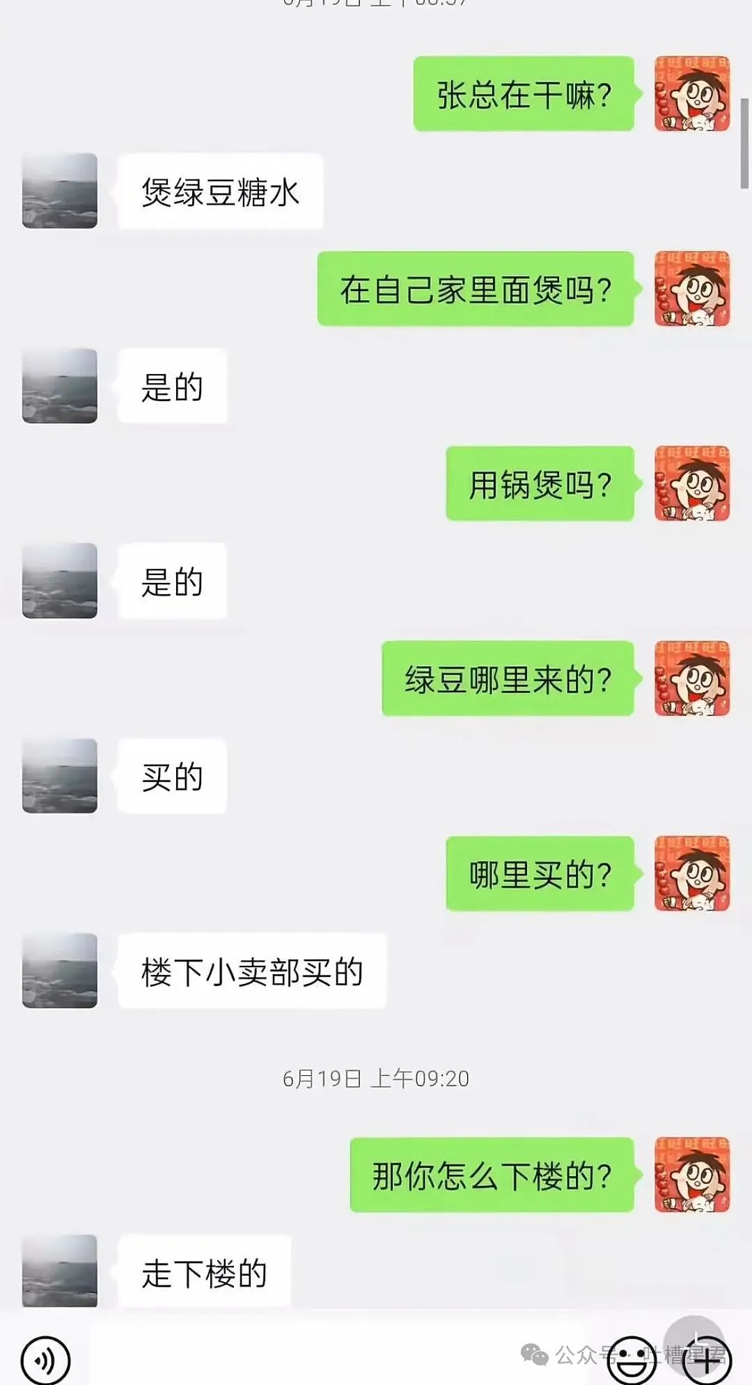 【爆笑】当我用中年油腻男的方式打开聊天…？网友震惊：第一次感受到语言骚扰的恐怖（组图） - 6