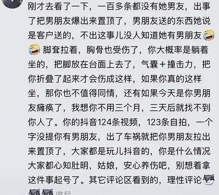 反转！瘫痪女被抛弃后续，把男友当备胎，黑历史被扒，果然不简单（组图） - 12