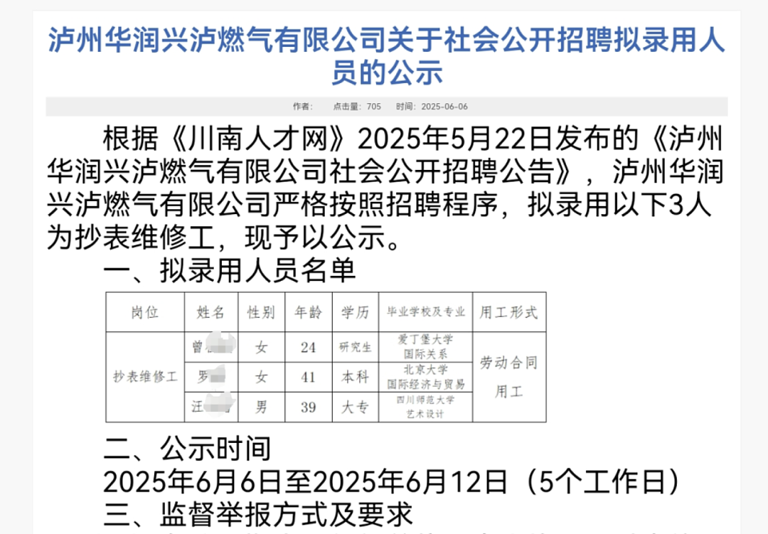 中国名校毕业生，疯抢保洁饭碗？（组图） - 13