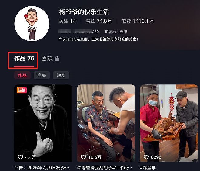 杨少华带货价格曝光！一条3万一天拍十几条，自曝被儿子当驴使唤（组图） - 14