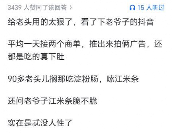 上午剪彩下午离世,94岁杨少华之死,我看见人性的黑洞(组图) - 7