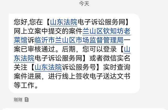 山东临沂一小饭店老板随手拍视频竟成“违法广告”，45万元“天价处罚”引争议（组图） - 5