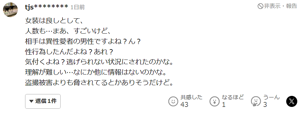 笑不活了！“南京红姐”事件火遍全球，日本女装大佬看呆，特朗普也成“受害者”...（视频/组图） - 12