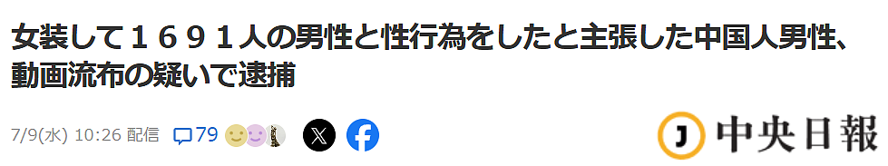 笑不活了！“南京红姐”事件火遍全球，日本女装大佬看呆，特朗普也成“受害者”...（视频/组图） - 1