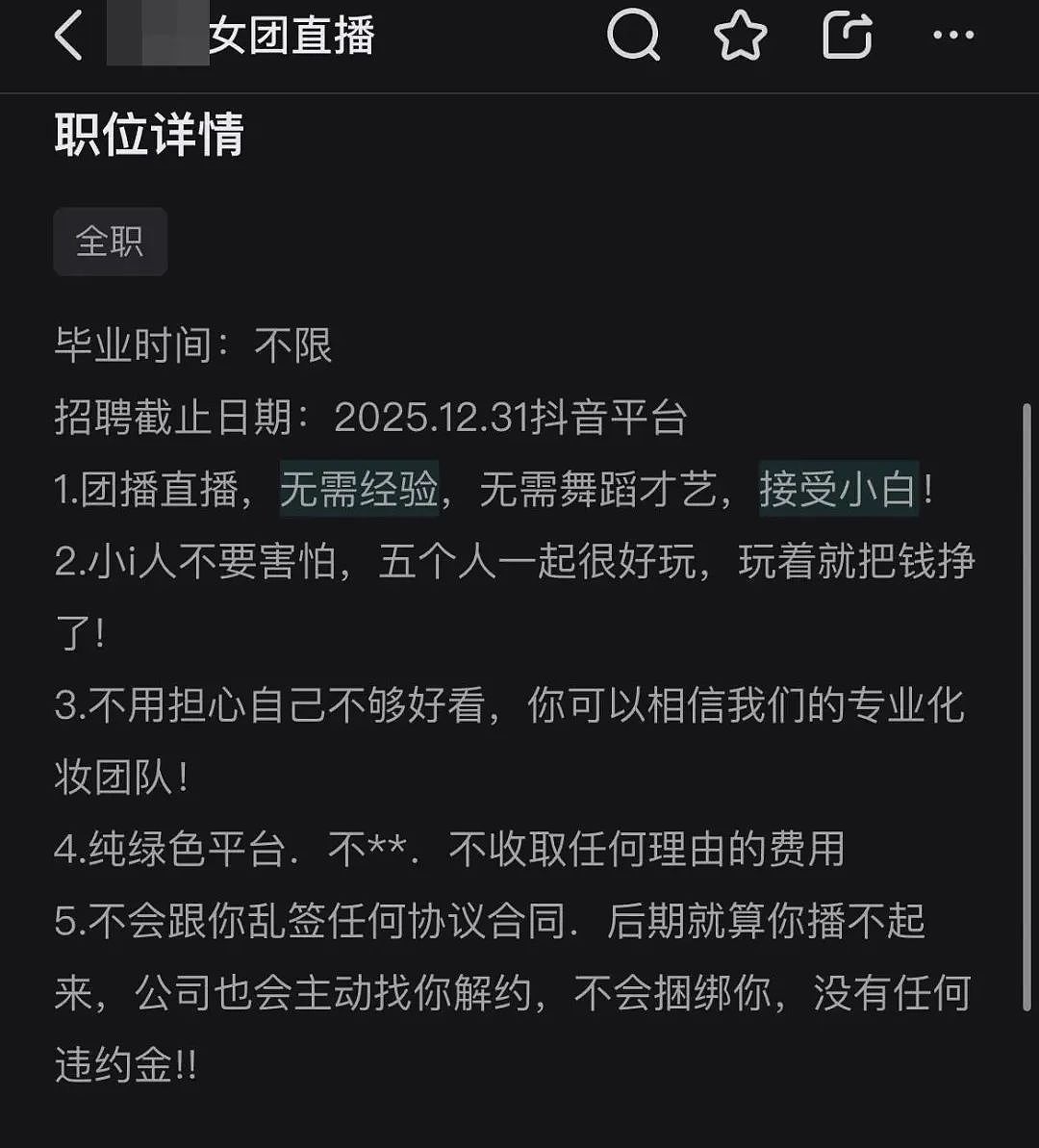 字节捧红的“网络商K”，一个月狂卷6000万（组图） - 23