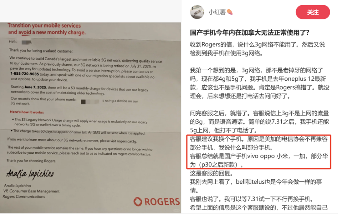 大批国产手机在海外被停用?华人网友崩溃:电话短信流量全都不能用!运营商这样回应(组图) - 2