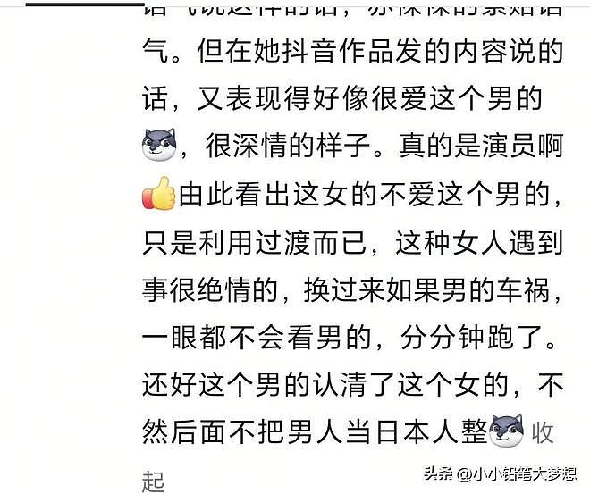 女子车祸瘫痪男友发声:三观不合,她为钱无所不用其极,接受判决(组图) - 12