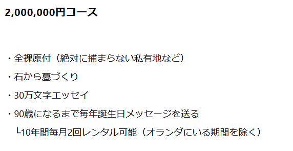 日本“出租丑男”爆红！曾流落菲律宾时薪仅480日元被野狗追，如今月接40单赚翻了…（组图） - 23