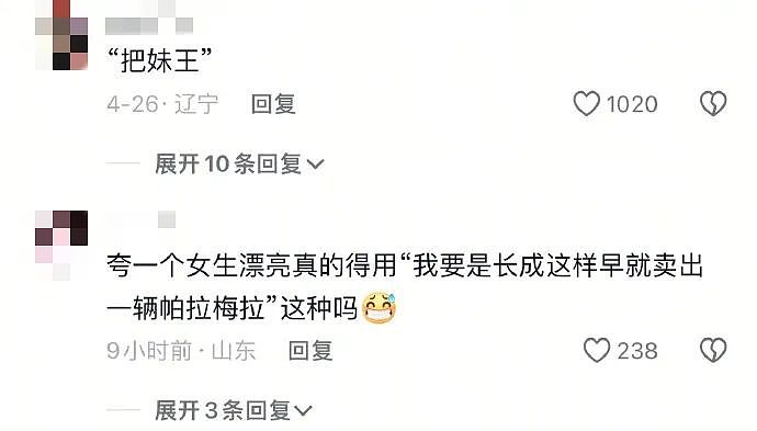 全网疯传“南京某理发店最毁三观一幕”：这场闹剧，早该结束了（组图） - 25
