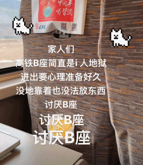 年轻人吐槽高铁二等座同价不同命，“F座堪比头等舱、B座不如站票”（组图） - 3