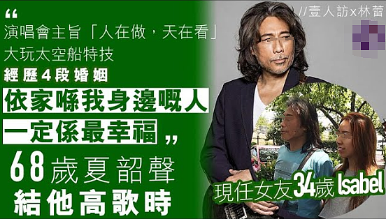 震惊！香港巨星家暴妻子！恋小37岁女友绝不结婚，娶四任妻子出轨老婆闺蜜，晚年中外通吃来者不拒？（组图） - 32