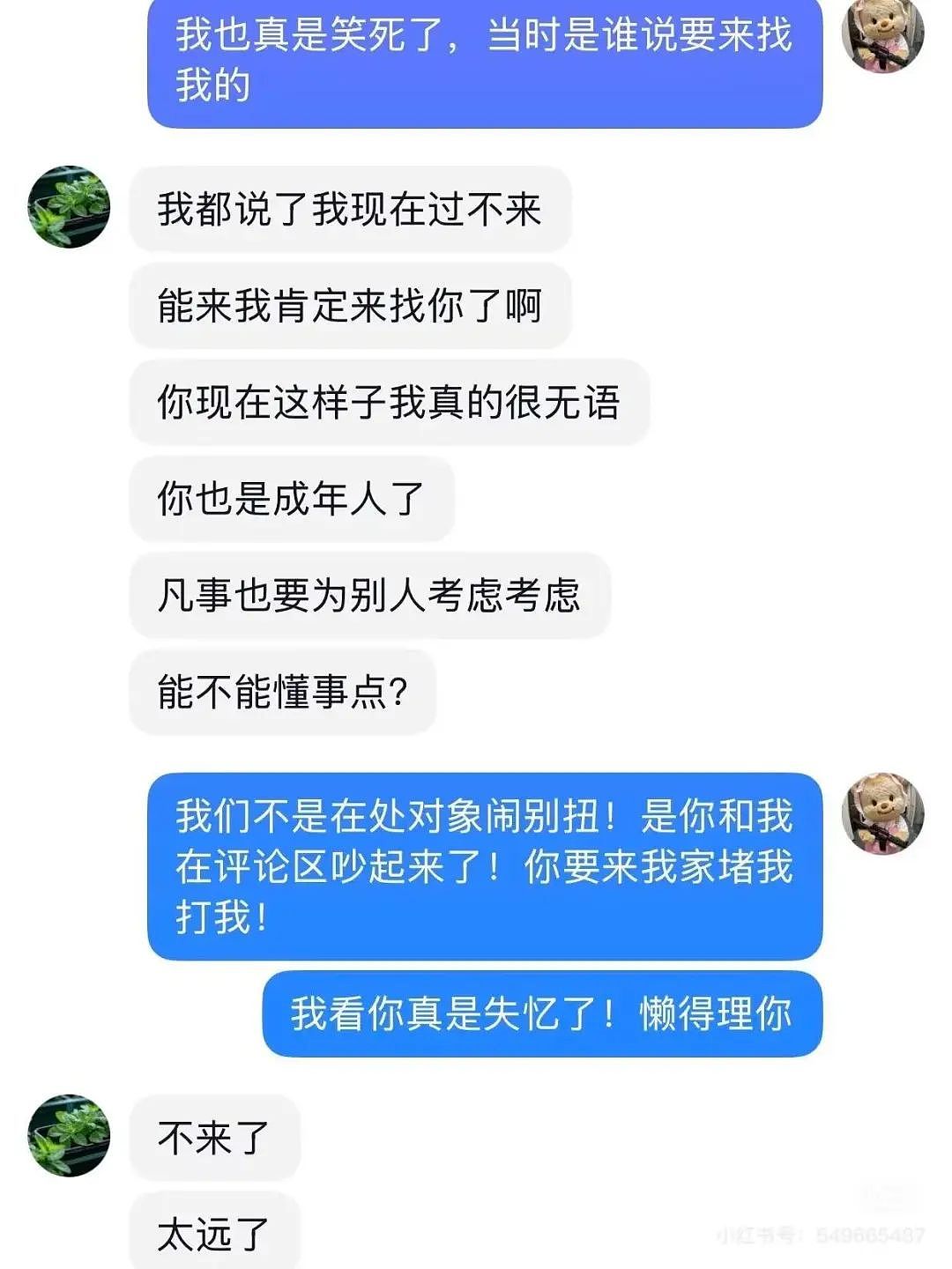 【爆笑】“当亲戚让我考研考编考公三手抓时…？”哈哈哈网友的攻击力我是认可的（组图） - 16