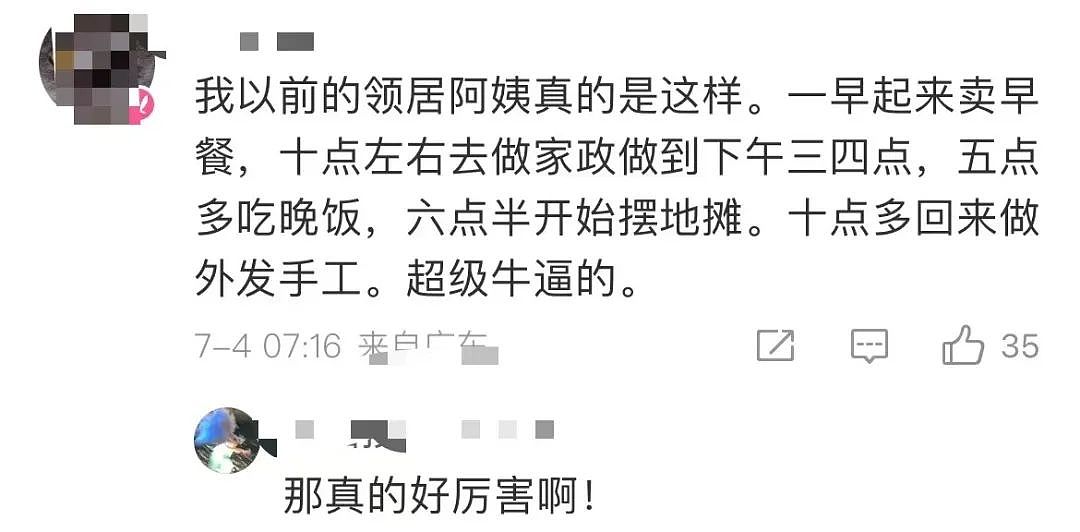 【爆笑】“当亲戚让我考研考编考公三手抓时…？”哈哈哈网友的攻击力我是认可的（组图） - 12