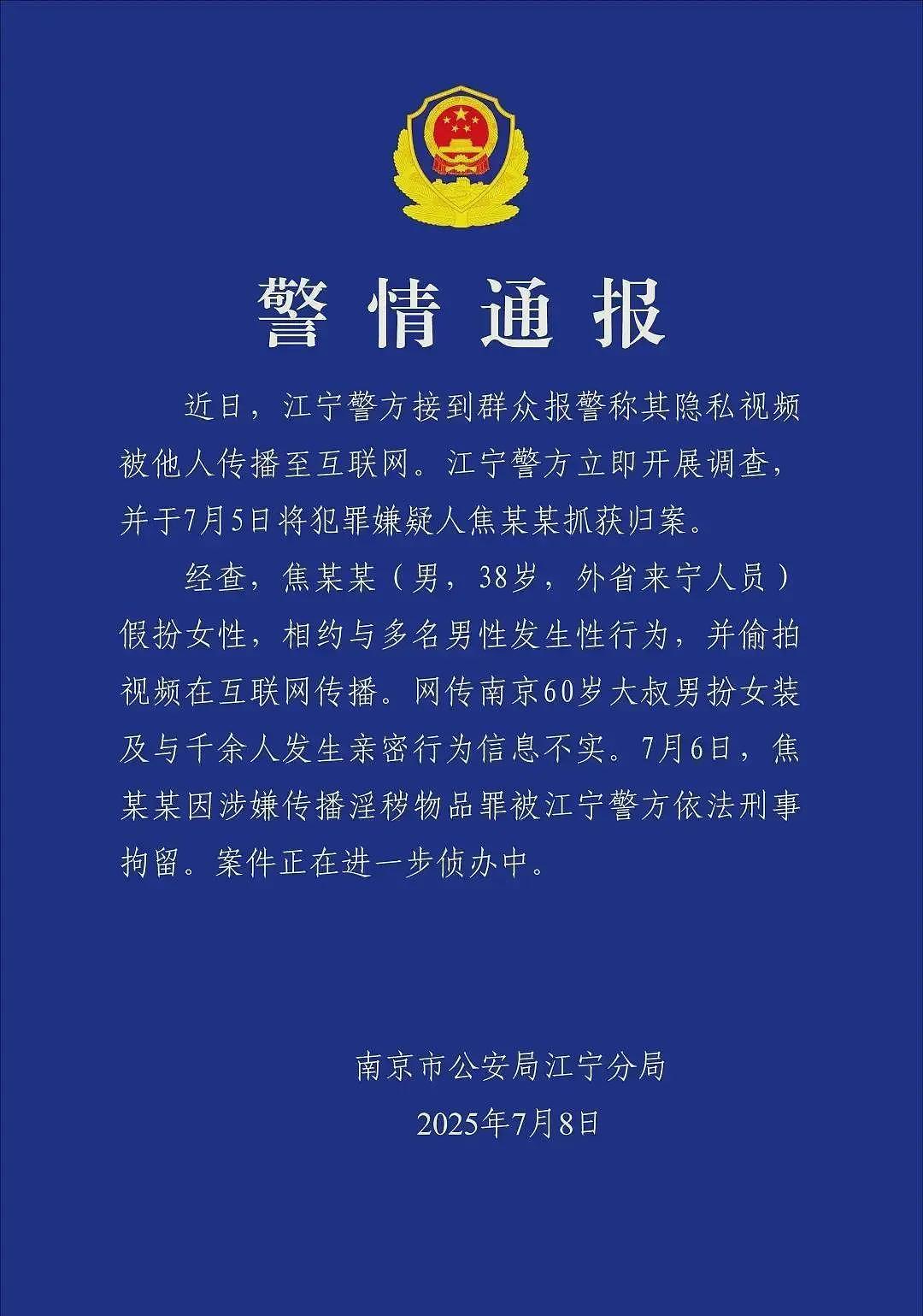笑不活了！“南京红姐”事件，日本女装大佬都看呆了（组图） - 5
