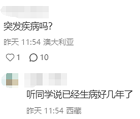 沉痛哀悼！那位备受学生喜爱的澳洲华人教授，去世了（组图） - 8
