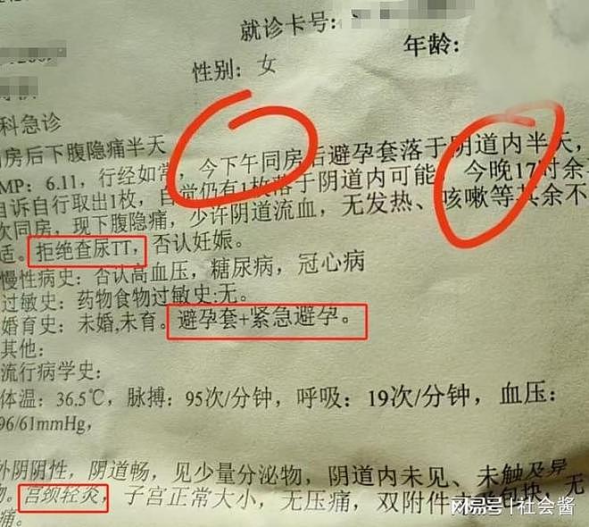 男子曝光女友和别人上床，体内残留两个避孕套，辩称个人卫生不好（组图） - 5